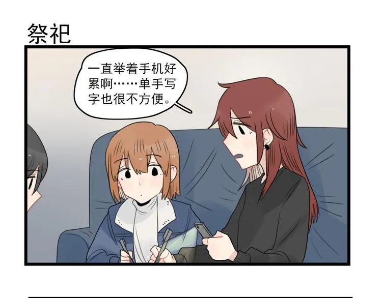 第71话 最糟糕的聚会 第47页