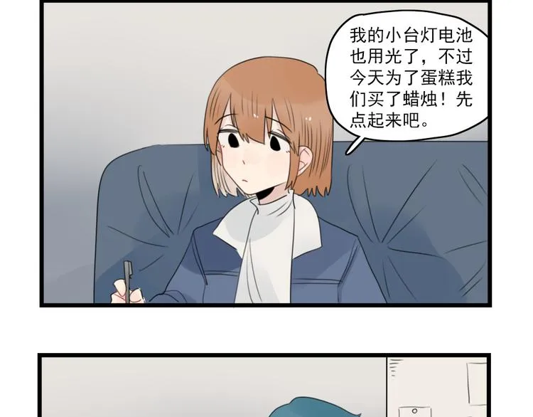 第71话 最糟糕的聚会 第48页