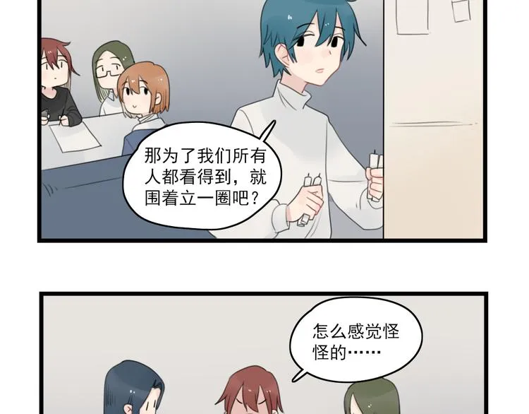 第71话 最糟糕的聚会 第49页