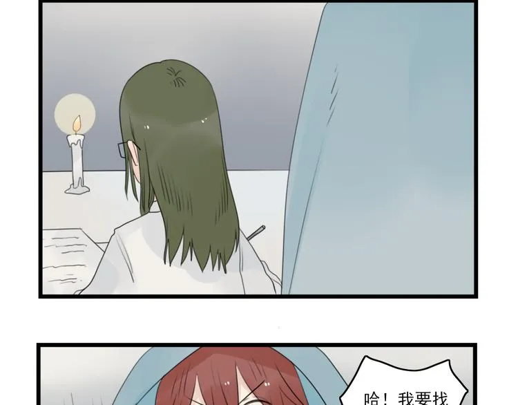 第72话 熬夜的代价 第4页