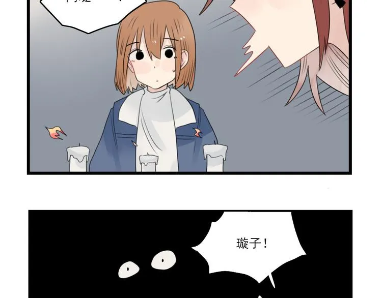 第72话 熬夜的代价 第9页