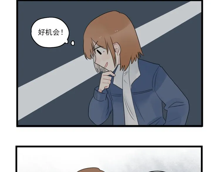 第72话 熬夜的代价 第12页