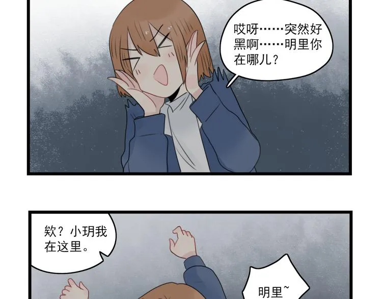 第72话 熬夜的代价 第13页