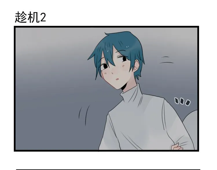 第72话 熬夜的代价 第15页