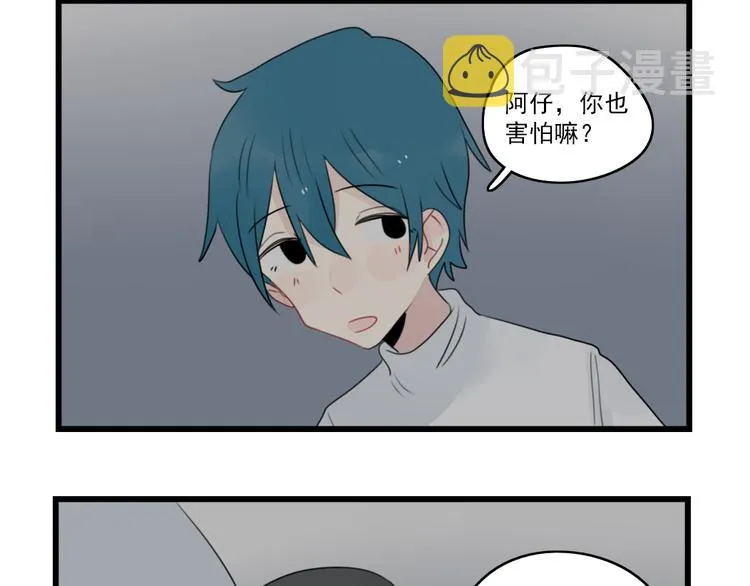 第72话 熬夜的代价 第16页