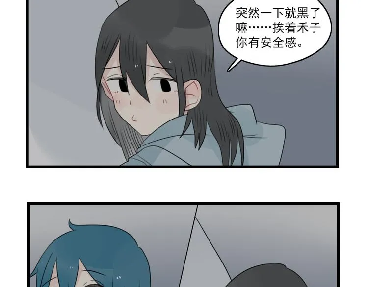 第72话 熬夜的代价 第17页