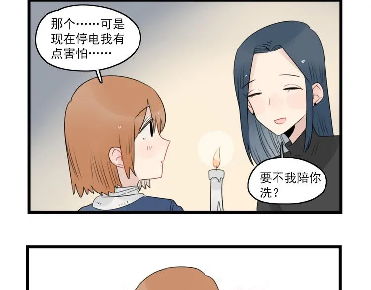 第72话 熬夜的代价 第28页