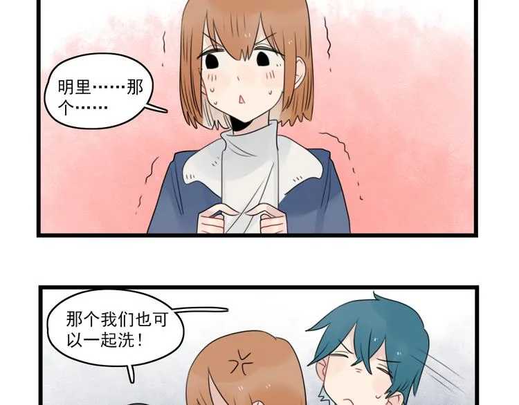 第72话 熬夜的代价 第29页