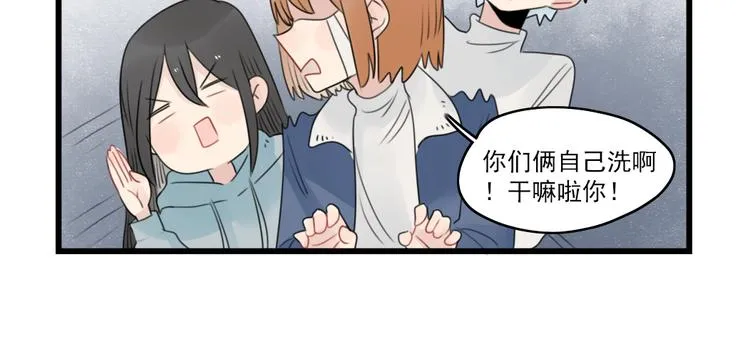 第72话 熬夜的代价 第30页