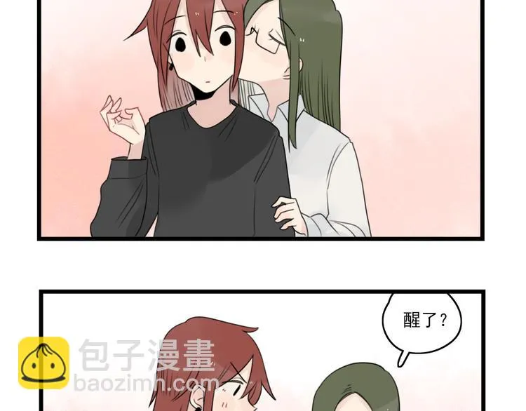 第72话 熬夜的代价 第33页