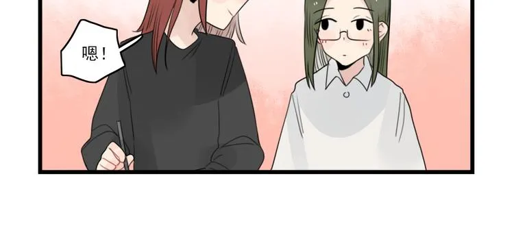 第72话 熬夜的代价 第34页