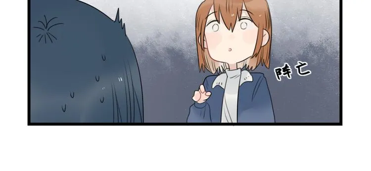 第72话 熬夜的代价 第38页