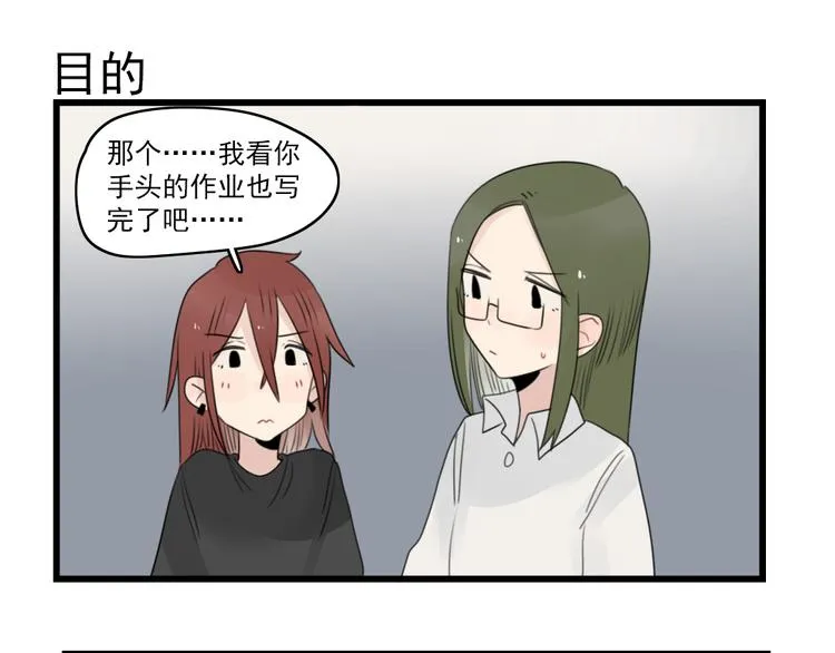 第72话 熬夜的代价 第43页