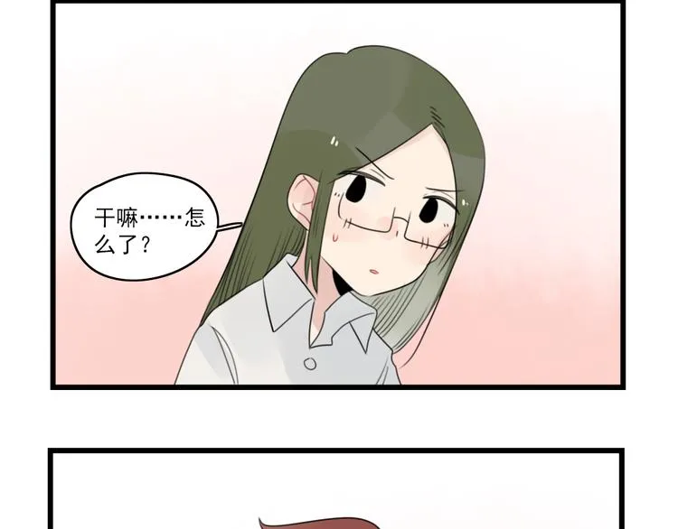 第72话 熬夜的代价 第44页