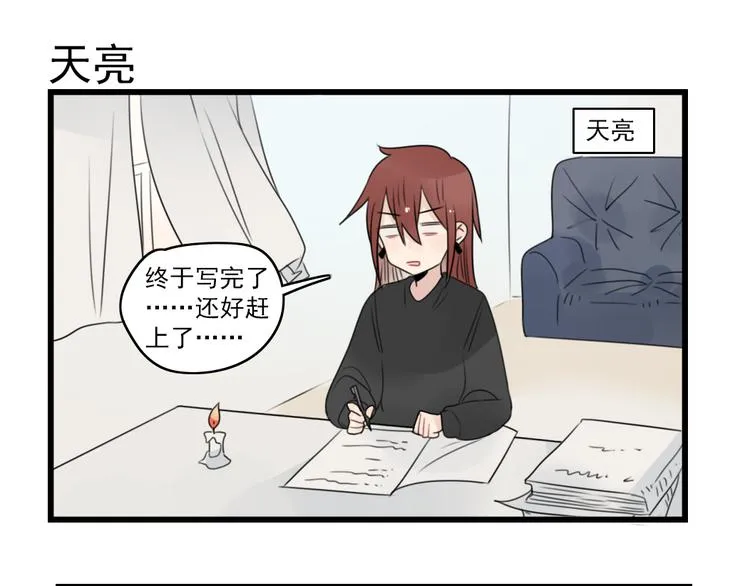 第72话 熬夜的代价 第47页