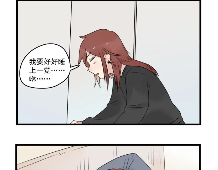 第72话 熬夜的代价 第48页