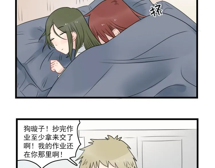 第72话 熬夜的代价 第49页