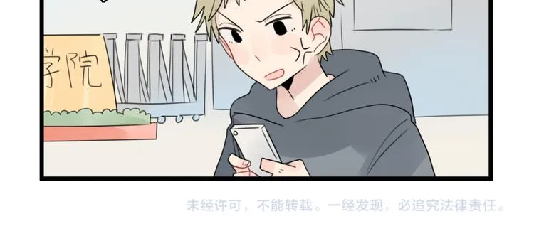 第72话 熬夜的代价 第50页