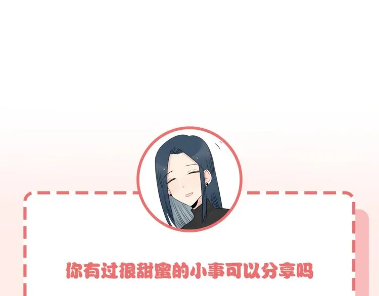 第72话 熬夜的代价 第51页