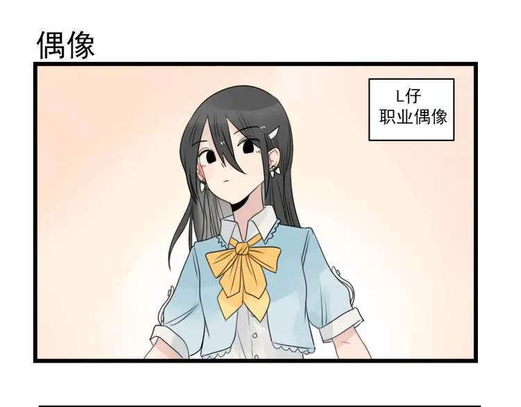 第73话 不容易的工作 第3页