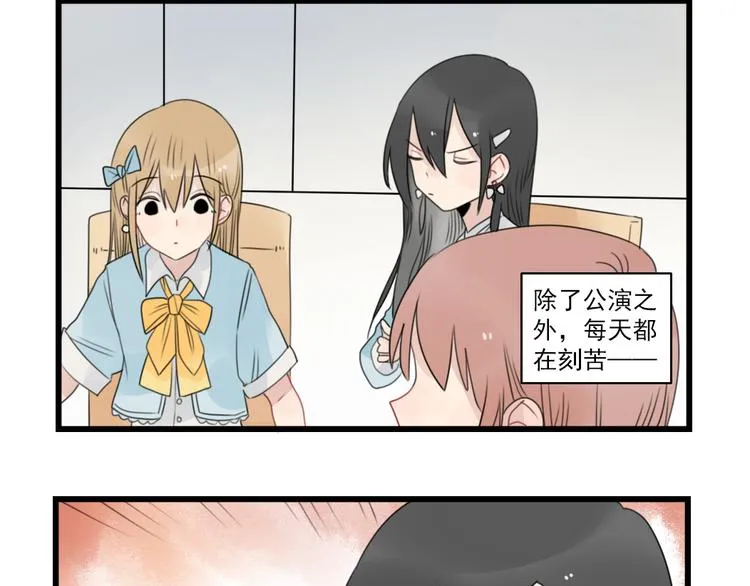 第73话 不容易的工作 第4页