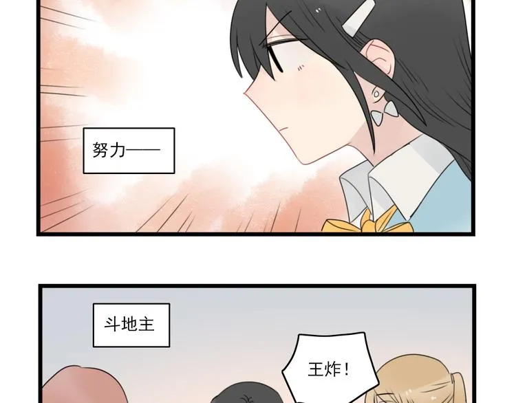 第73话 不容易的工作 第5页