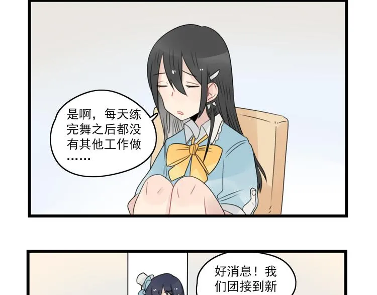 第73话 不容易的工作 第8页