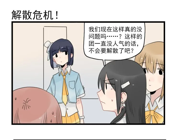 第73话 不容易的工作 第11页
