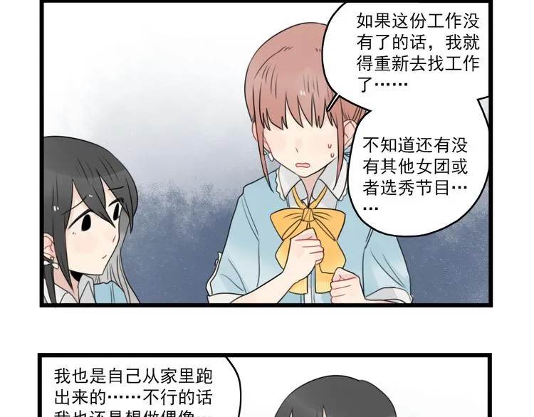 第73话 不容易的工作 第12页