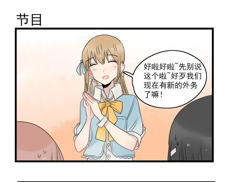 第73话 不容易的工作 第15页
