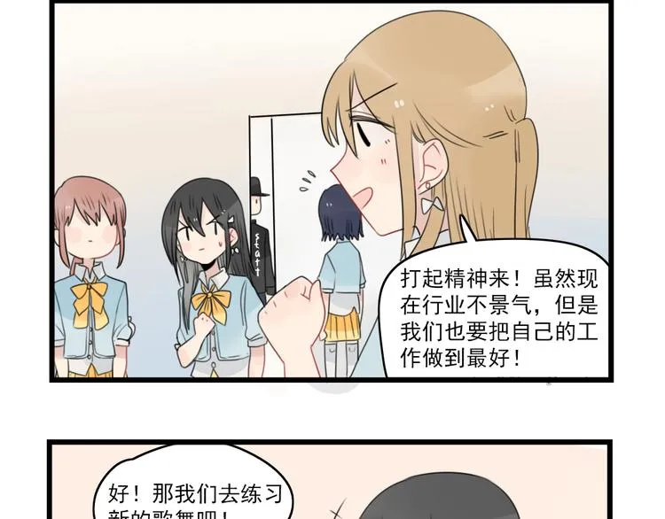 第73话 不容易的工作 第16页