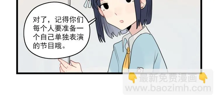第73话 不容易的工作 第18页