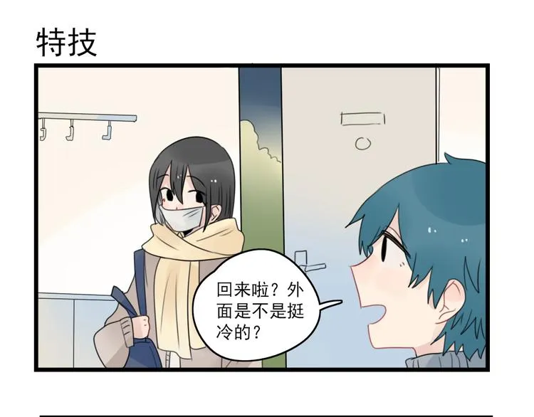 第73话 不容易的工作 第19页