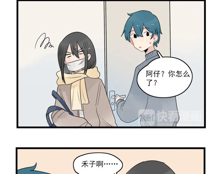 第73话 不容易的工作 第20页