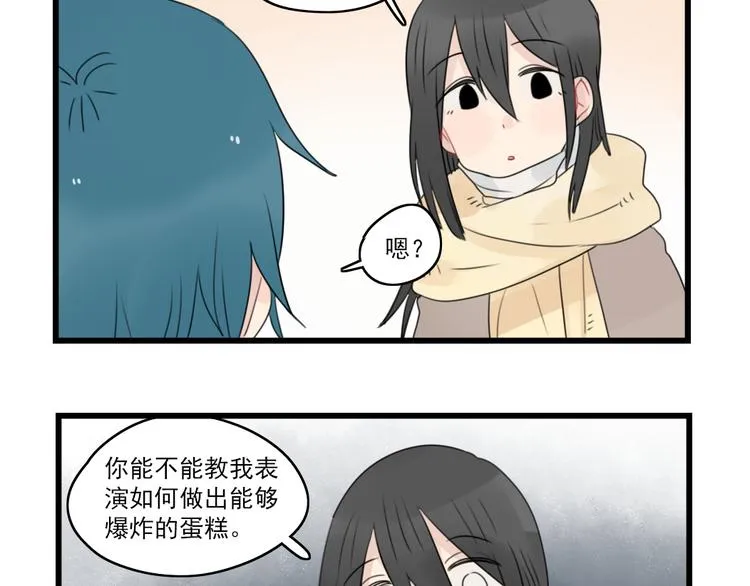 第73话 不容易的工作 第21页