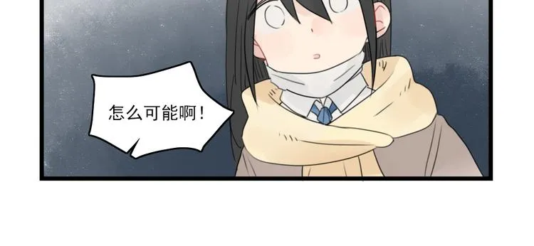 第73话 不容易的工作 第22页