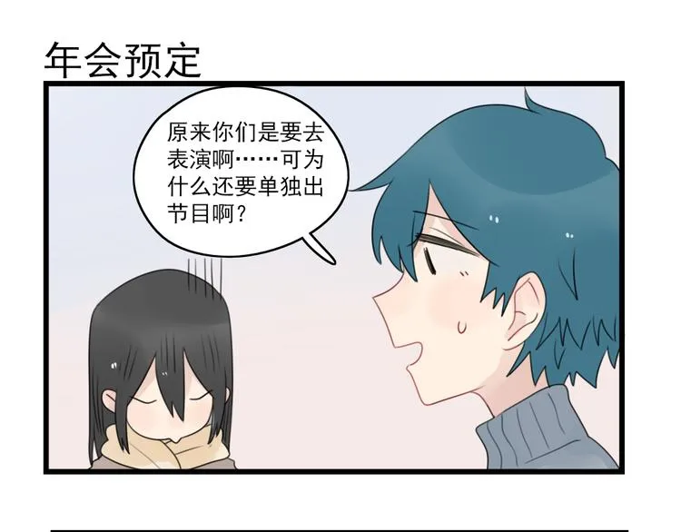 第73话 不容易的工作 第23页