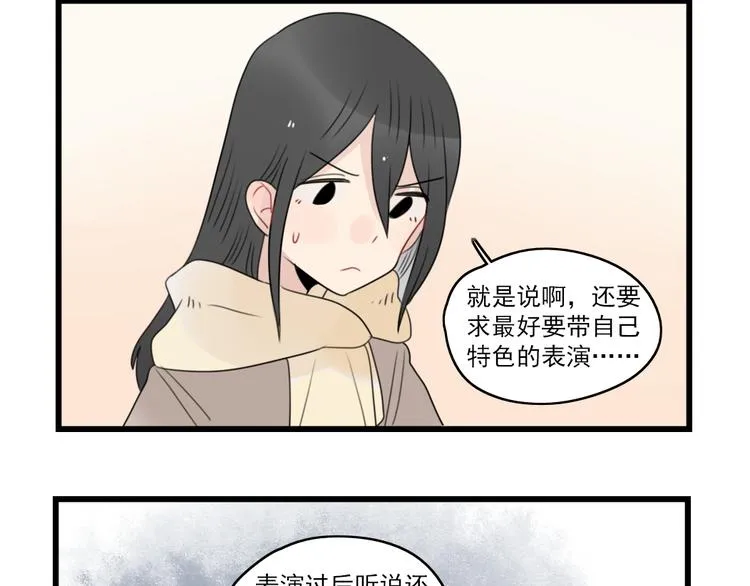 第73话 不容易的工作 第24页