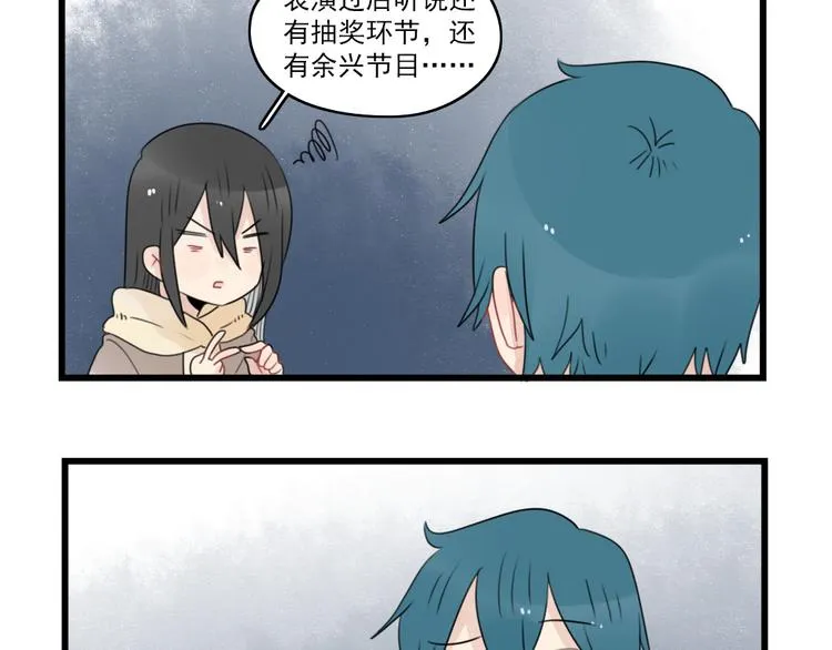 第73话 不容易的工作 第25页