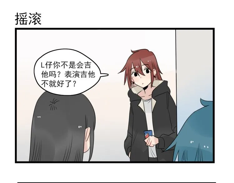 第73话 不容易的工作 第27页