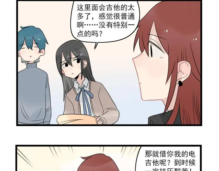 第73话 不容易的工作 第28页
