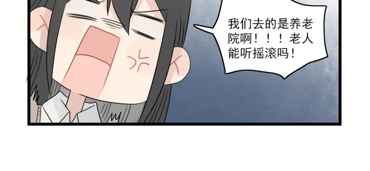 第73话 不容易的工作 第30页