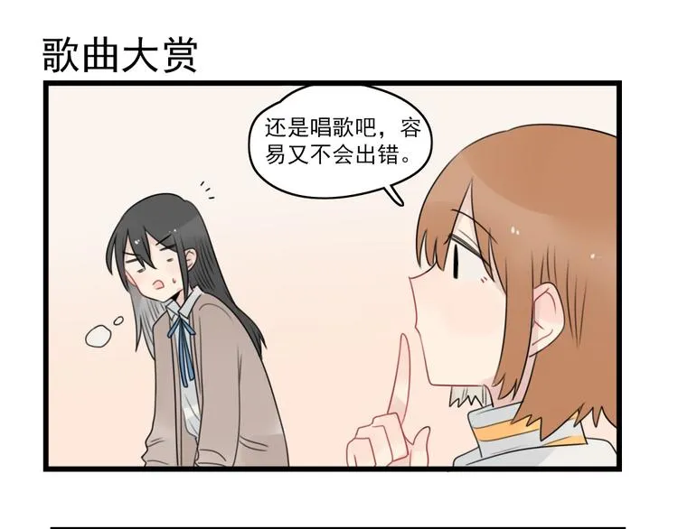 第73话 不容易的工作 第31页