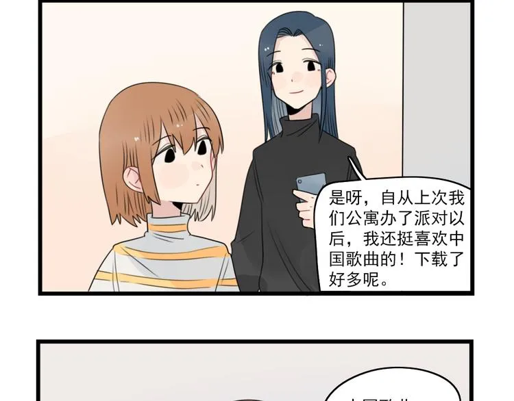 第73话 不容易的工作 第32页