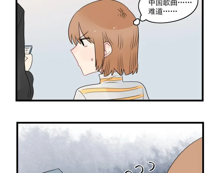 第73话 不容易的工作 第33页
