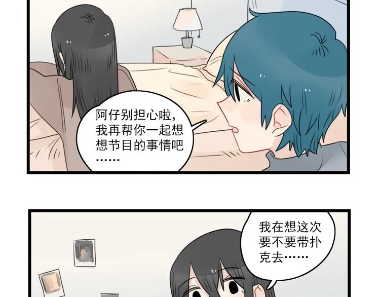第73话 不容易的工作 第37页