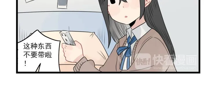 第73话 不容易的工作 第38页