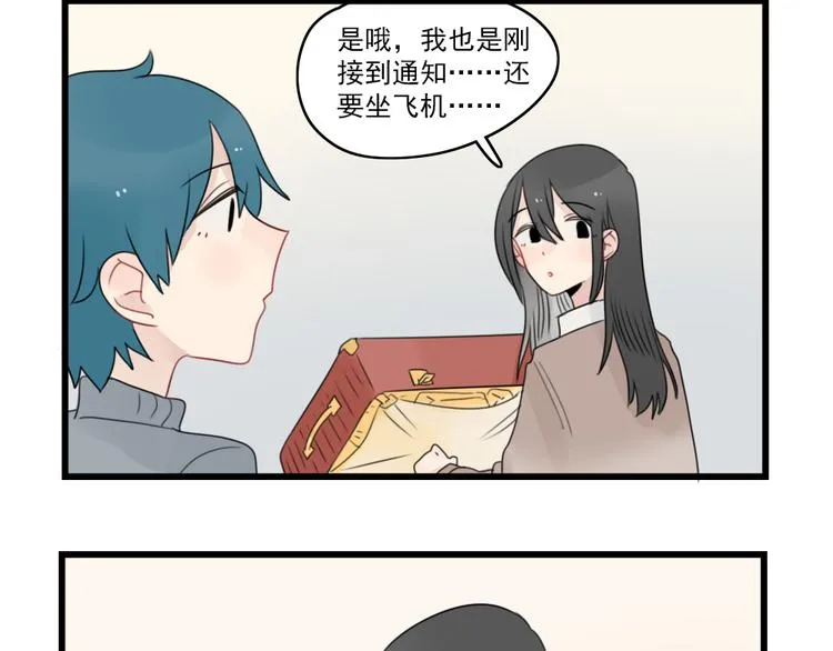 第73话 不容易的工作 第40页