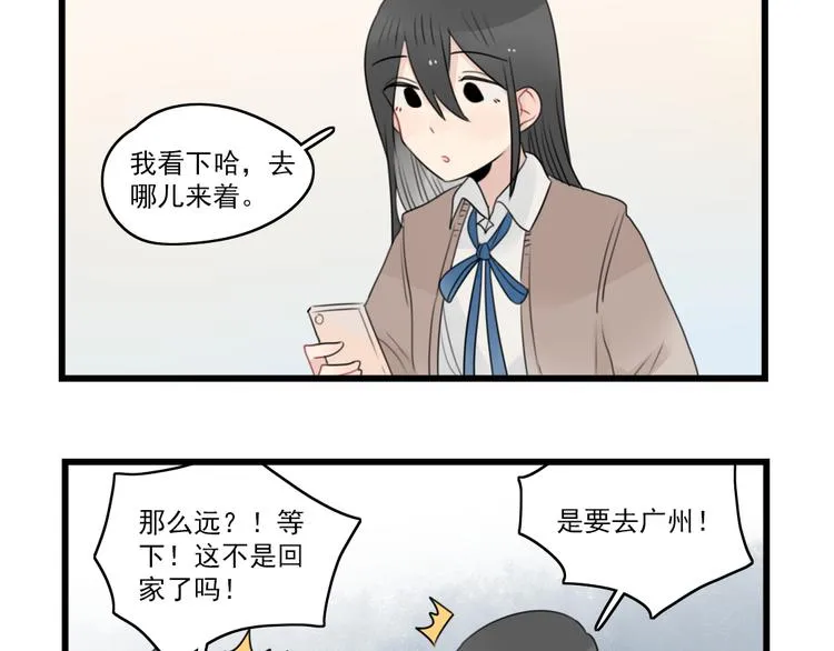 第73话 不容易的工作 第41页