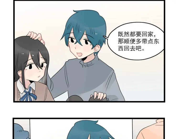 第73话 不容易的工作 第44页